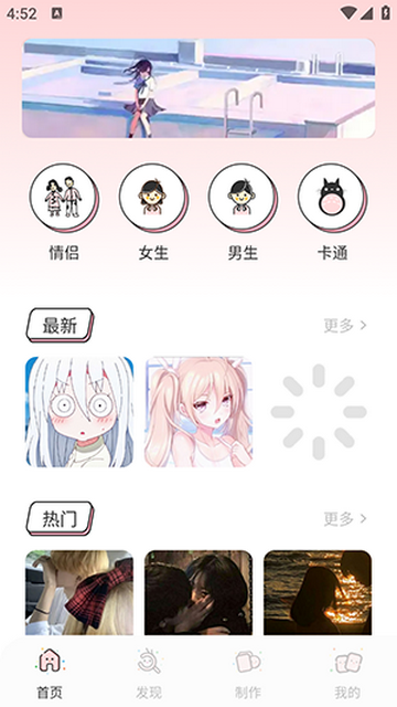 清美头像壁纸免费版