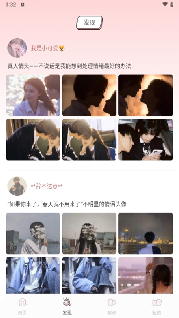 清美头像壁纸免费版