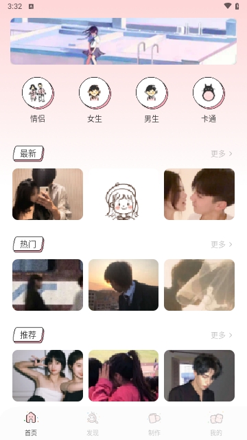 清美头像壁纸免费版
