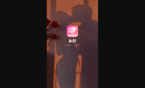乡对交友手机版
