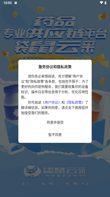 袋鼠云采手机版