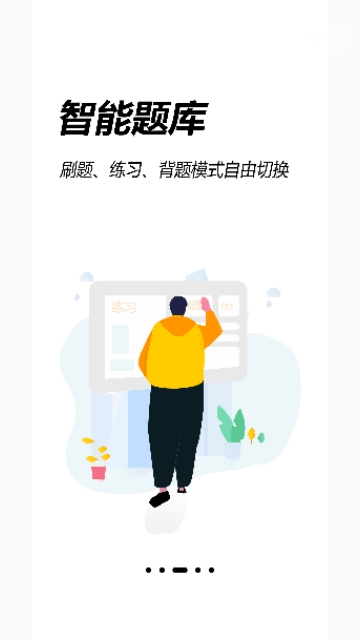 升学教育官方版