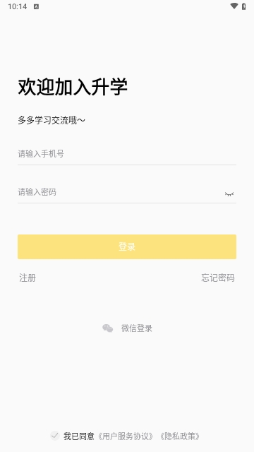 升学教育