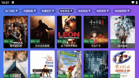沐丰影视电视盒子版