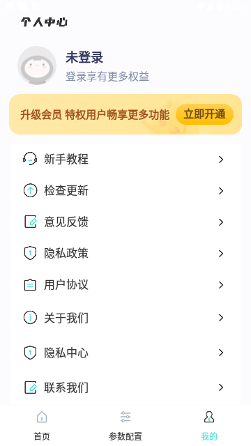Screenshot_20231220-105750