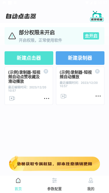 Screenshot_20231220-105746