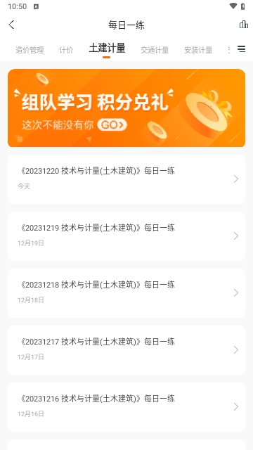 造价工程师准题库