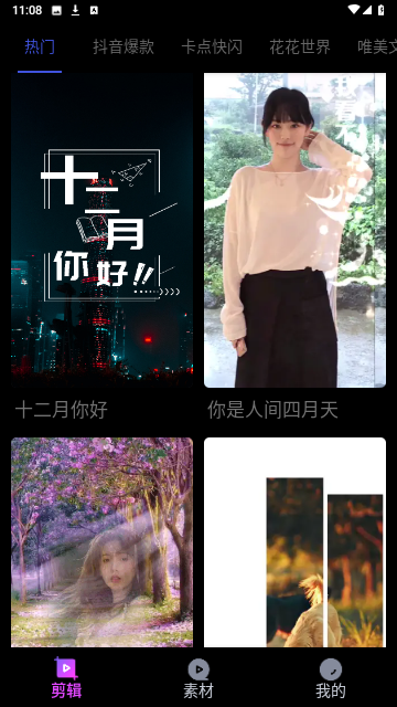 imake视频剪辑官方版