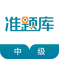 中级统计师准题库最新版