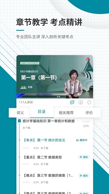 中级统计师准题库最新版
