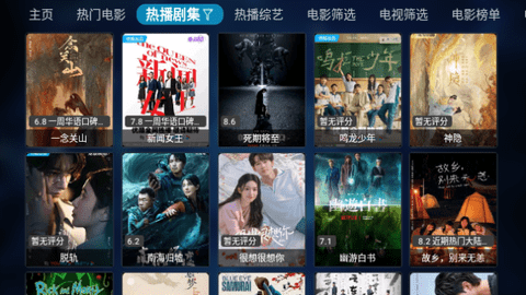 冰川TV高清免费版