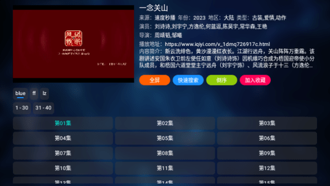 冰川TV高清免费版