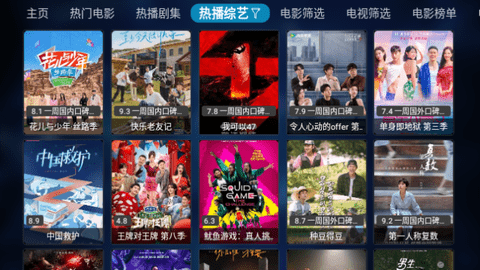 冰川TV高清免费版