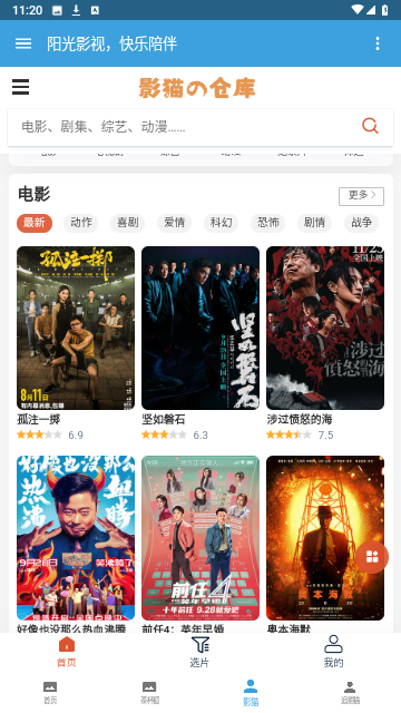 阳光影视无限制版