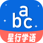 星行学语安卓版
