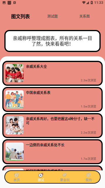 Screenshot_20231220-113338