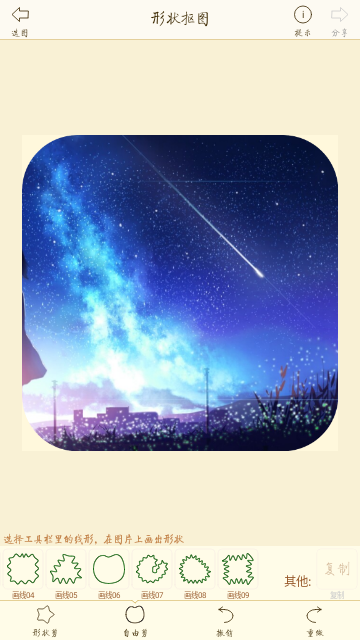 抠图宝2024免费版
