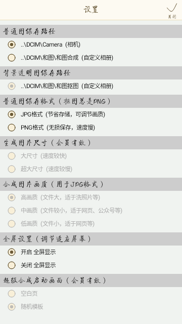 抠图宝2024免费版