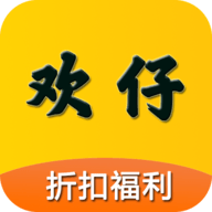 欢仔官方最新版