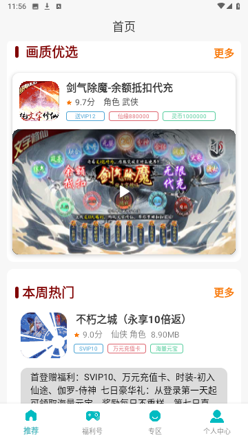 欢仔