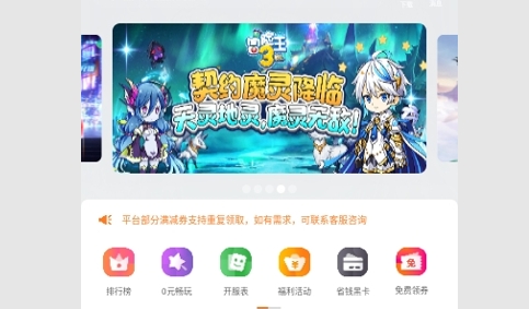 漫宇宙手游免费版