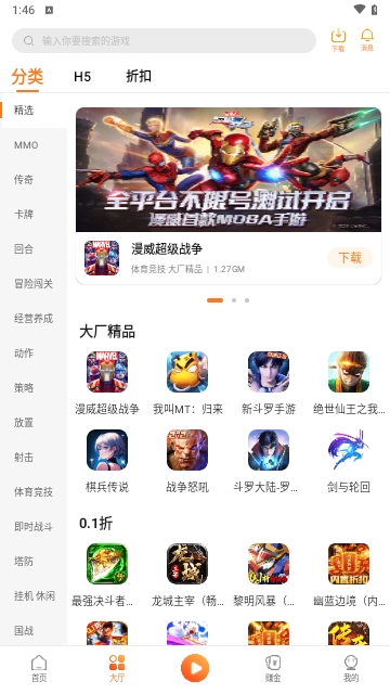漫宇宙手游