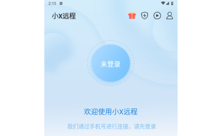 小X远程无广告版