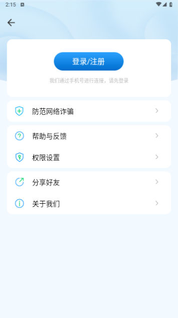 小X远程无广告版