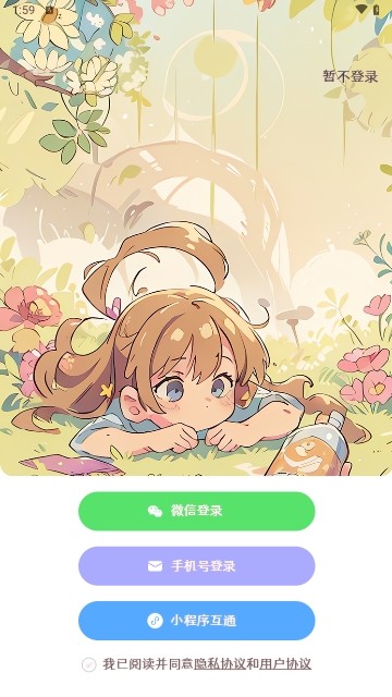 甜橙记账最新版