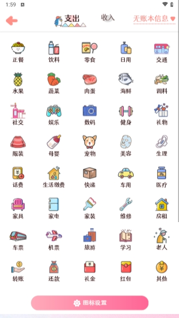 甜橙记账最新版