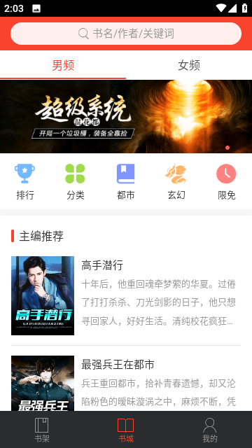 百看小说免费版