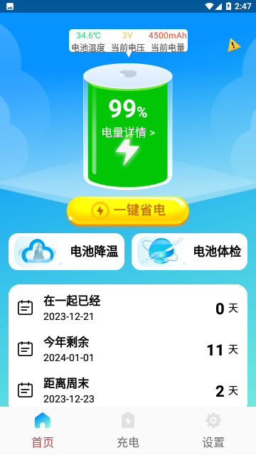 Screenshot_20231221-144743