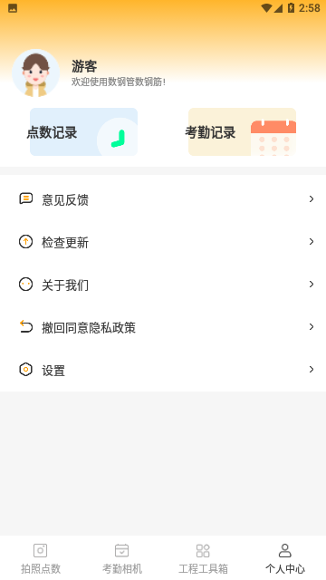Screenshot_20231221-145833