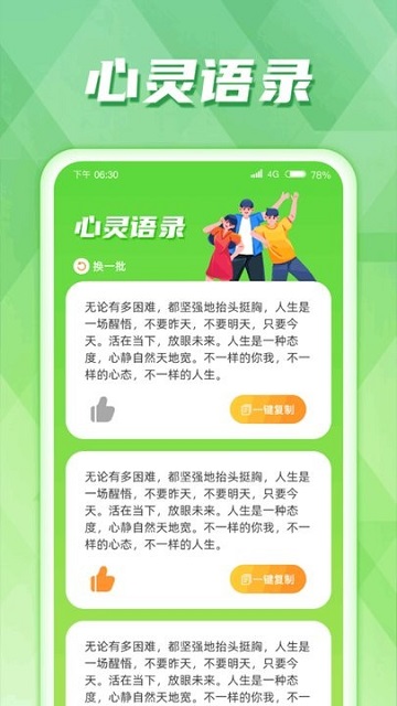 慧控流量