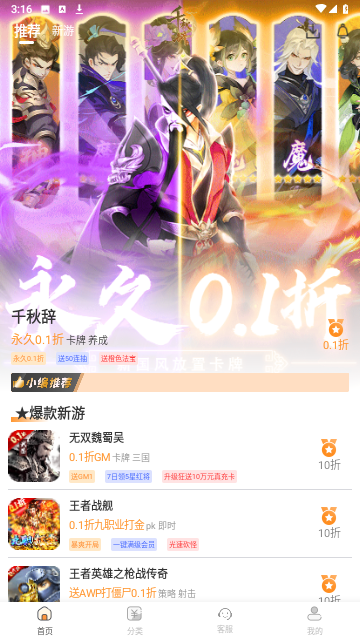 折扣玩