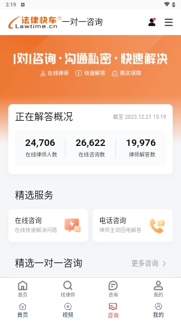 民法典随身学最新版