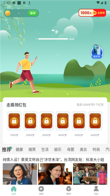 欢乐步多多