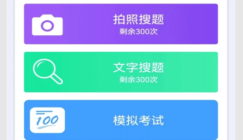 特习云免费版