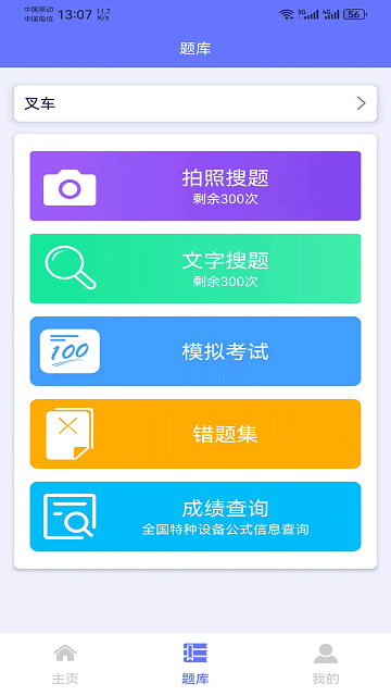 特习云免费版