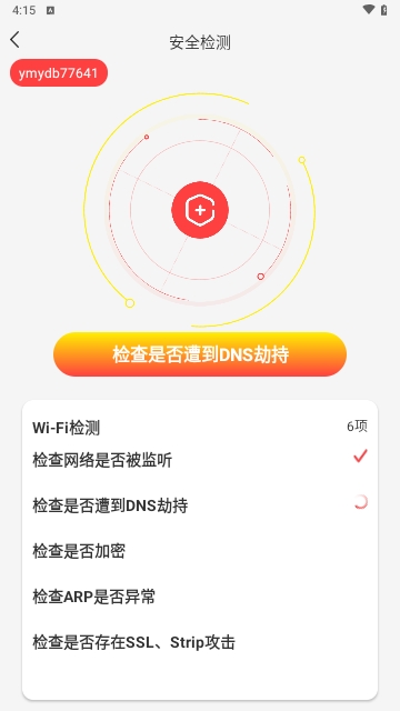 wifi来了安卓版