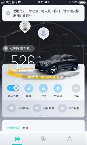 斑马智行