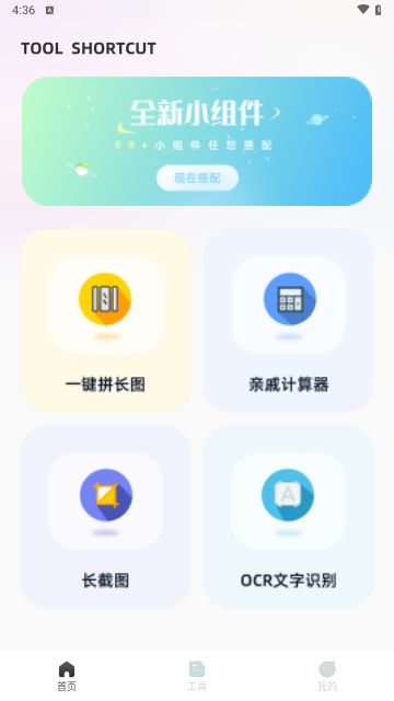 柯基捷径库免费版