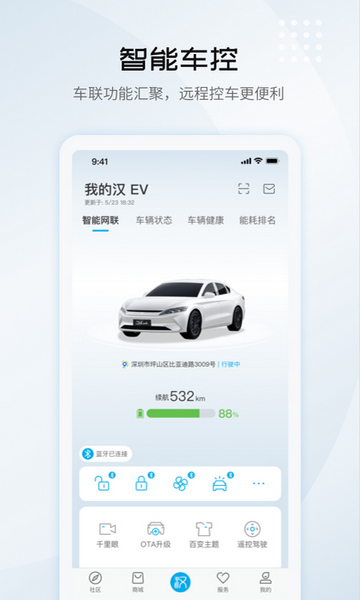 比亚迪