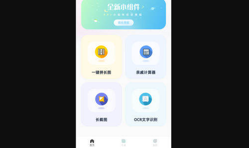 柯基捷径库免费版