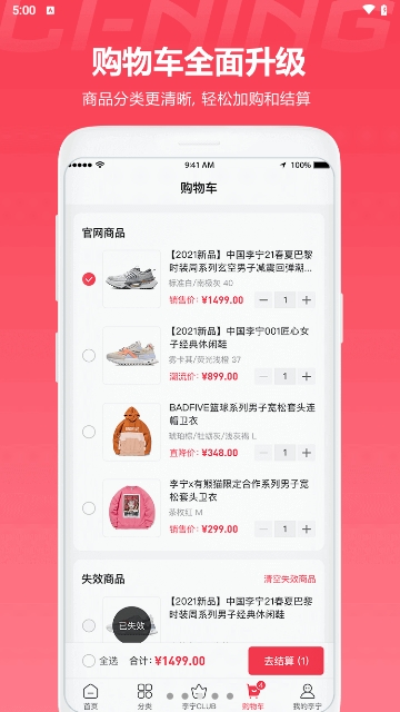 李宁