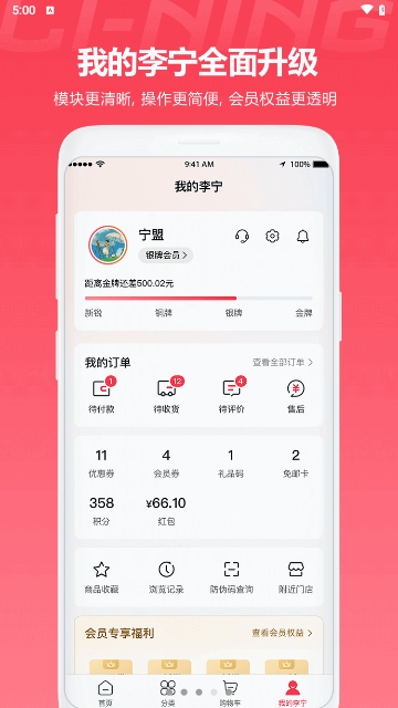 李宁