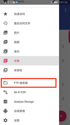Amaze文件管理器2024最新版