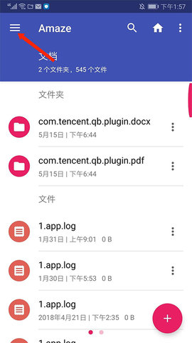 Amaze文件管理器2024最新版