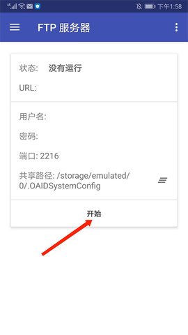 Amaze文件管理器2024最新版