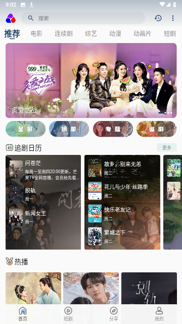 乐享视界官方最新版